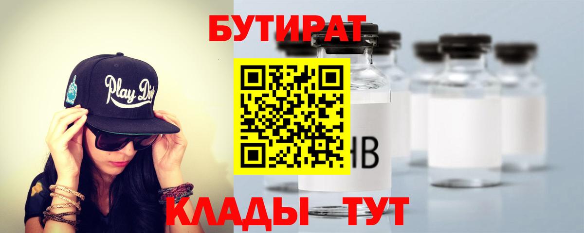 Бутират оксана Люберцы