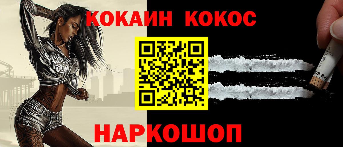 Люберцы  COCAIN  COCAIN VHQ  Вход с VPN  Cocaine 97% 