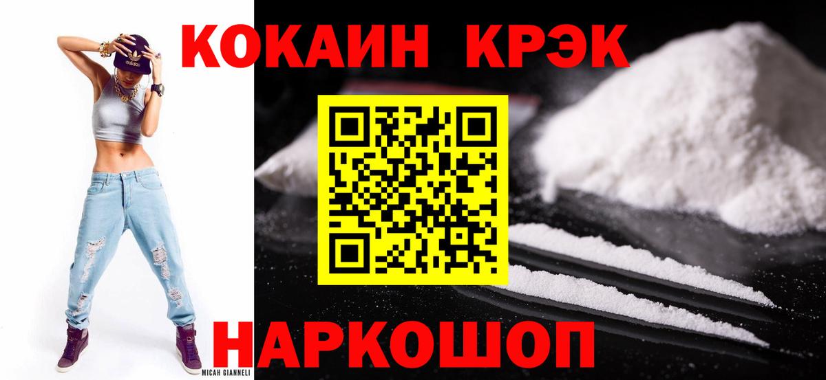 КОКАИН Columbia Люберцы