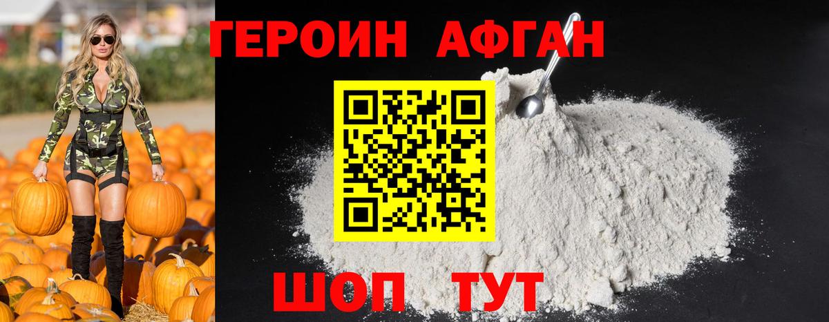ГЕРОИН герыч Люберцы