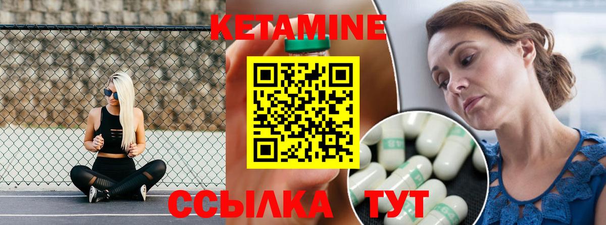 Люберцы  Кетамин ketamine  Вход с VPN  Кетамин ketamine 