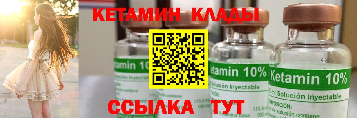 Кетамин VHQ Люберцы