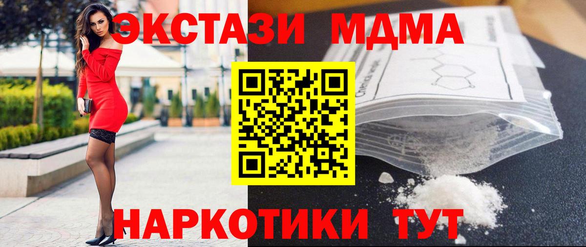 MDMA молли Люберцы