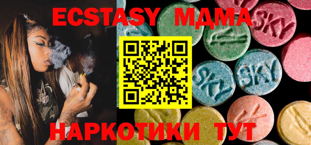 Люберцы  MDMA  Вход с VPN  MDMA Molly  MDMA VHQ 