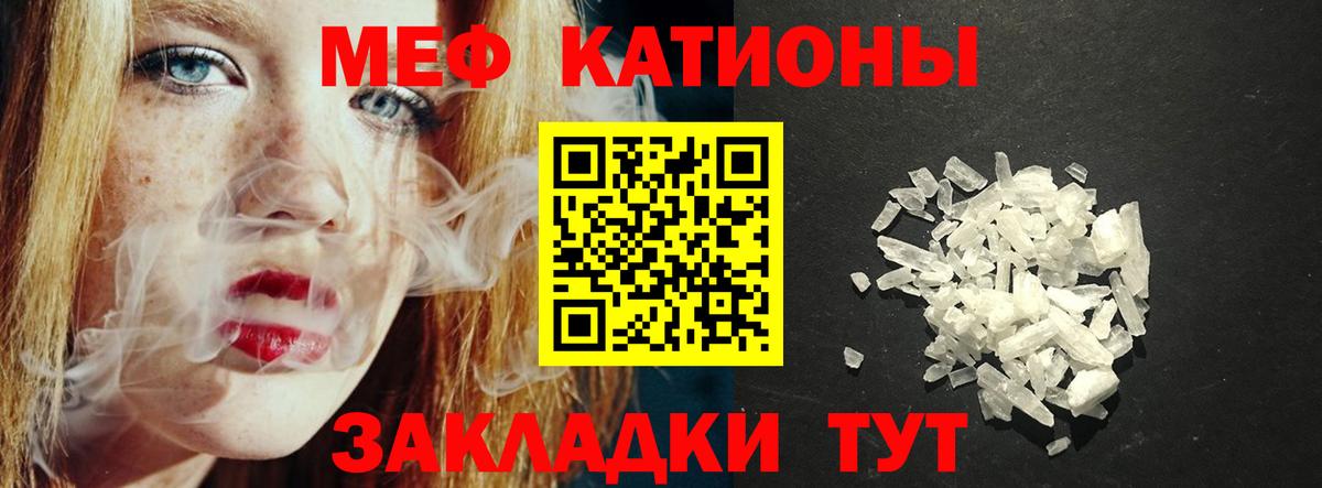 Меф  Меф VHQ  Меф  Люберцы  Вход с VPN  Меф 4 MMC 