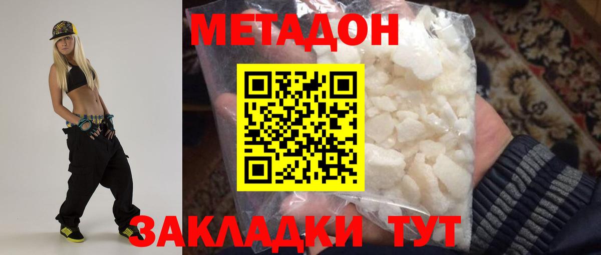 Люберцы  МЕТАДОН VHQ  Вход с VPN 