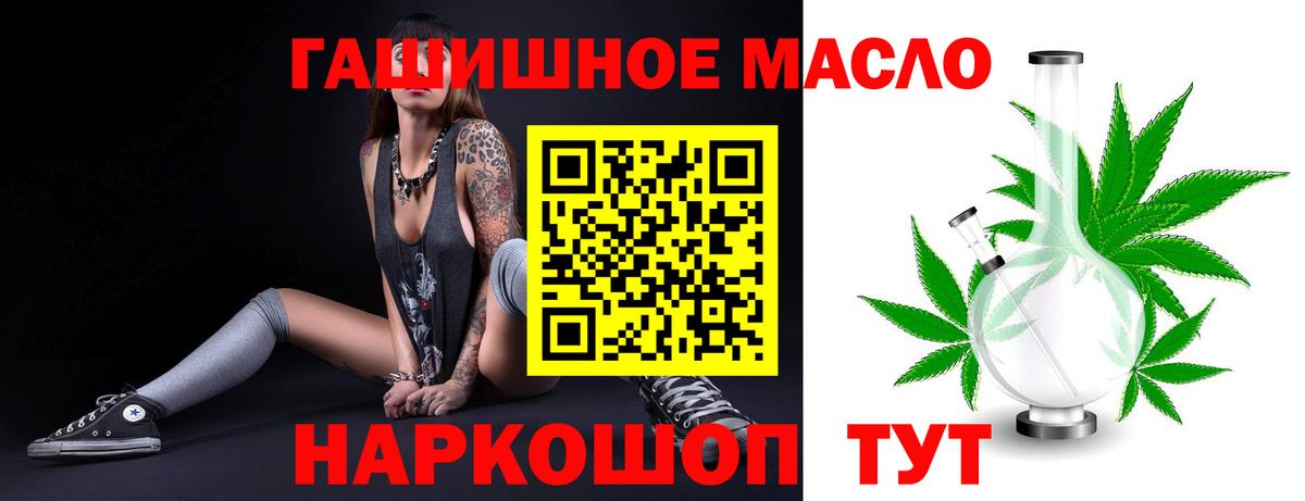 Люберцы  Дистиллят ТГК гашишное масло  Вход с VPN 