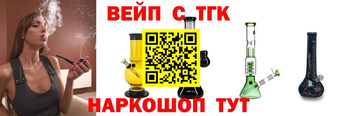 Дистиллят ТГК концентрат Люберцы